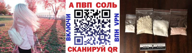 Купить где  Ишим  A-PVP Crystall 