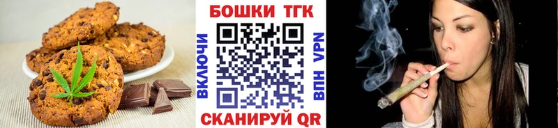 Купить закладки  Ишим  Canna-Cookies конопля 