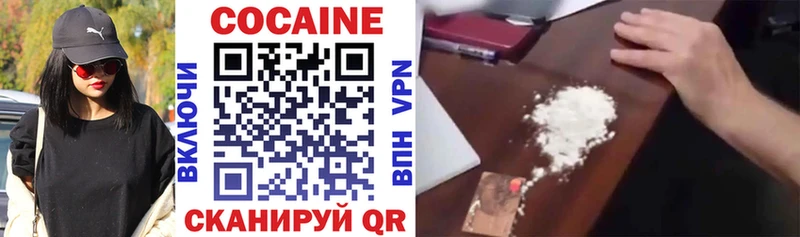 КОКАИН 98%  Купить закладки  Ишим 