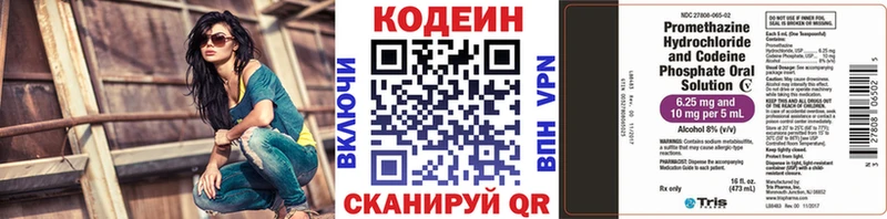 Купить закладки  Ишим  Кодеин Purple Drank 
