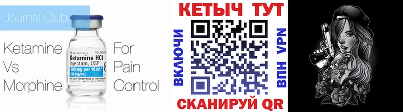 КЕТАМИН ketamine Ишим