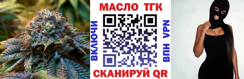 Купить закладки  Ишим  ТГК THC oil 